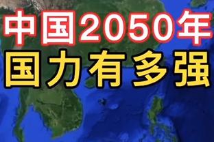 记者：女足与美国的比赛即视感像中韩之战，球员们还是要多走出去